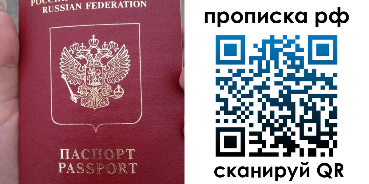 временная регистрация купить в Белой Калитве