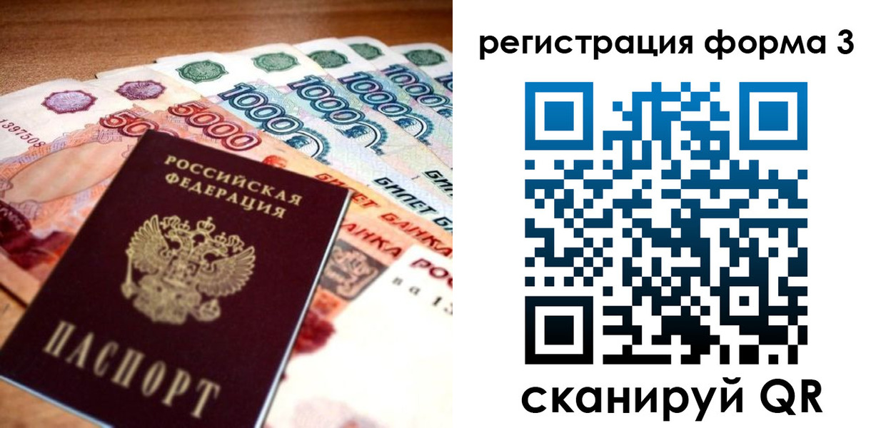 временная регистрация надежно в Белой Калитве