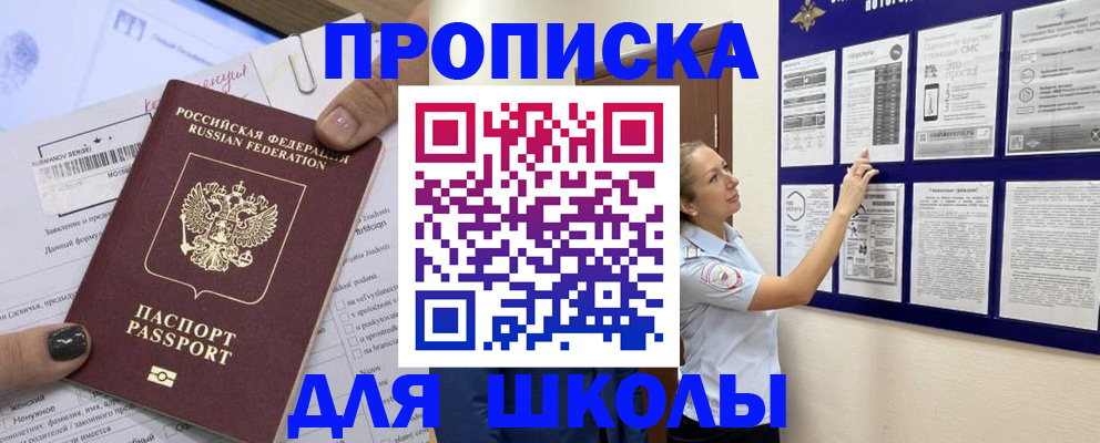 временная регистрация адрес в Белой Калитве
