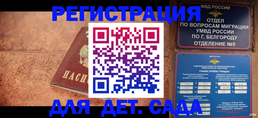 регистрация для школы в Белой Калитве