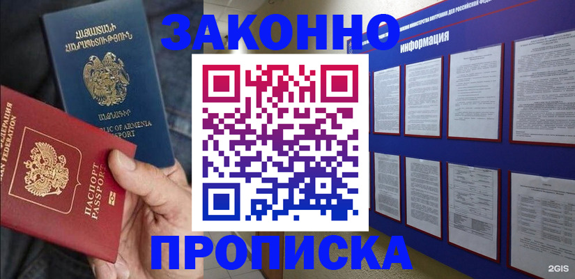прописка для кредита в Белой Калитве