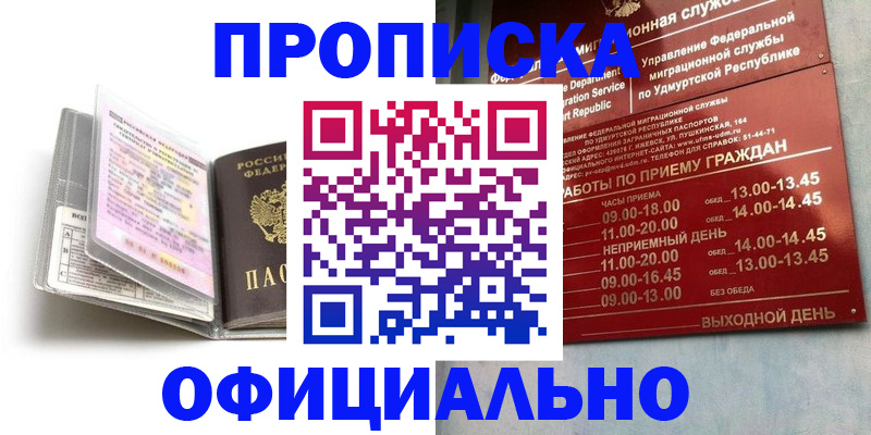 временная регистрация 2025 в Белой Калитве